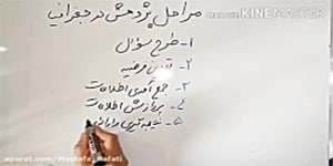 آموزش جغرافیا دهم – درس دوم