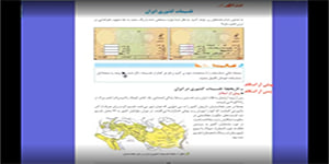 زکی پور- تدریس درس 8 جغرافیا دهم
