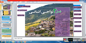 جغرافیای یازدهم انسانی - درس ششم / استاد جمشیدی