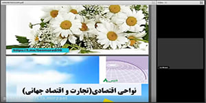 جغرافیا 2/ یازدهم انسانی/ درس هشتم/ خانم قربانزاده