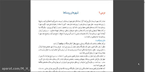 درس یک قسمت اول (جغرافیای دوازدهم انسانی)