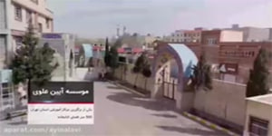 تدریس درس پنجم (بخش چهارم) جغرافیای پایه دوازدهم انسانی