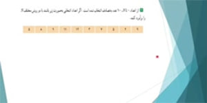 حل تمارین مبحث برآورد - صفحه 125 - آمار و احتمال یازدهم