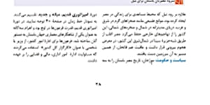تاریخ دهم انسانی-درس چهارم-قسمت دوم
