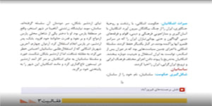 تاريخ 10 انساني - درس 10 - قسمت دوم