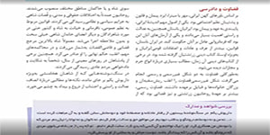 تاريخ 10 انساني - درس 11 - قسمت دوم