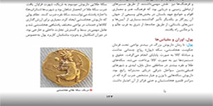 تاريخ 10 انساني - درس 13 - قسمت دوم