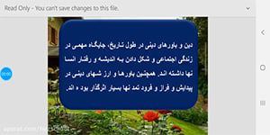 تاریخ دهم انسانی، درس 14