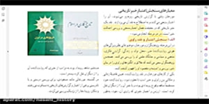 تدریس درس دوم تاریخ 2