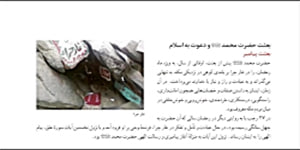 تدریس درس سوم تاریخ 2 (قسمت دوم)