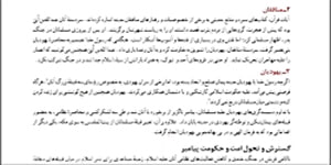تدریس درس چهارم کتاب تاریخ 2 - قسمت دوم (پایانی)