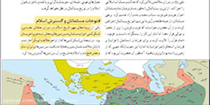 تدریس درس پنجم کتاب تاریخ2 (کلیپ دوم)