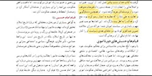 تدریس درس ششم کتاب تاریخ 2 (قسمت دوم - پایانی)