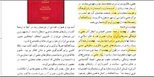 تدریس درس هفتم کتاب تاریخ 2 (قسمت دوم - پایانی)