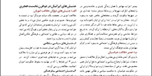 تدریس درس هشتم کتاب تاریخ 2 (قسمت دوم)