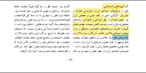 تدریس درس یازدهم کتاب تاریخ 2 (قسمت دوم)