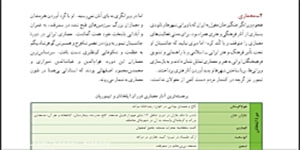درس دوازدهم تاریخ 2 (قسمت دوم)
