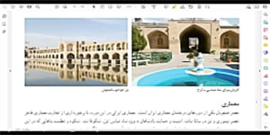 تدریس قسمت دوم درس 14 تاریخ 2
