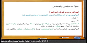 پایه یازدهم-تاریخ 2-درس پانزدهم