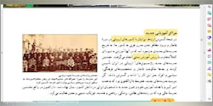 تدریس درس چهارم کتاب تاریخ 3 (قسمت دوم - پایانی)