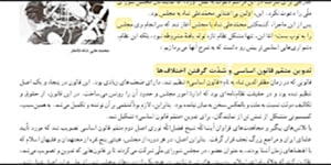تدریس قسمت دوم درس پنجم کتاب تاریخ 3 (ویرایش جدید)