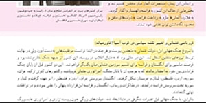 تدریس درس ششم کتاب تاریخ 3 (قسمت دوم)
