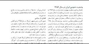 تدریس درس دهم کتاب تاریخ 3 (قسمت دوم . پایانی)