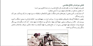 تاریخ 3 درس دوازدهم (قسمت دوم)