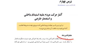 تدریس درس چهارم تاریخ معاصر قسمت اول ،پایه یازدهم تجربی مدرس راضیه