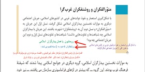 جامعه شناسی 2. درس 13 . بخش 2