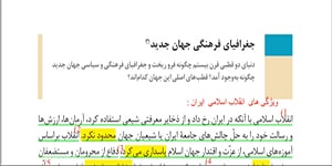 جامعه شناسی 2 . درس 15 . بخش 2