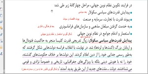 جامعه شناسی 2 . درس 7 . بخش 4