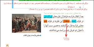 جامعه شناسی 2 . درس 12 . بخش 3