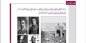 جامعه شناسی 2 . درس 13. بخش 3