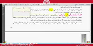 تدریس درس پنجم (بخش ششم) جغرافیای پایه دوازدهم انسانی
