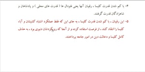 جامعه شناسی 2 . درس 6 . بخش 4