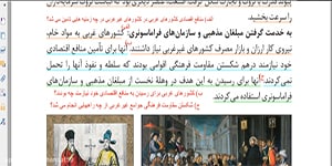جامعه شناسی 2 . درس 7 . بخش 5