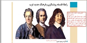 جامعه شناسی 2 . درس 6 . بخش 5