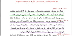 جامعه شناسی 2 . درس 5 . بخش 8