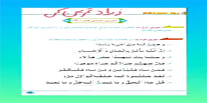 فصل دوم قرآن سوم ابتدایی روز سیزدهم - صفحه 33