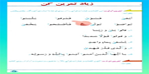 فصل دوم قرآن سوم ابتدایی - روز پانزدهم - صفحه 36