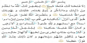 فصل دوم قرآن سوم ابتدایی روز بیست و یکم