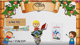 علوم چهارم ابتدایی فصل 6 : سنگ ها