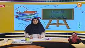 ریاضی پنجم ابتدایی فصل 1 : عدد نویسی و الگوها