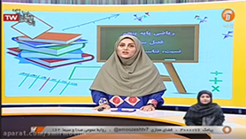 ریاضی پنجم ابتدایی فصل 3 : نسبت، تناسب و درصد (نسبت)