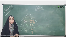 ریاضی پنجم ابتدایی فصل 7 : آمار و احتمال