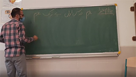 علوم تجربی پنجم ابتدایی فصل 1 : زنگ علوم
