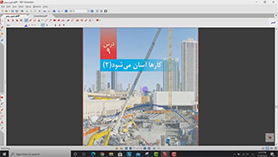 علوم تجربی پنجم ابتدایی فصل 9 : کارها آسان می شود (2)