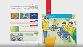 علوم تجربی ششم ابتدایی فصل 13 : سالم بمانیم