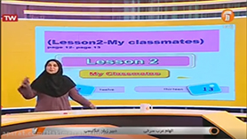 زبان انگلیسی هفتم متوسطه اول درس 2 : My Classmates